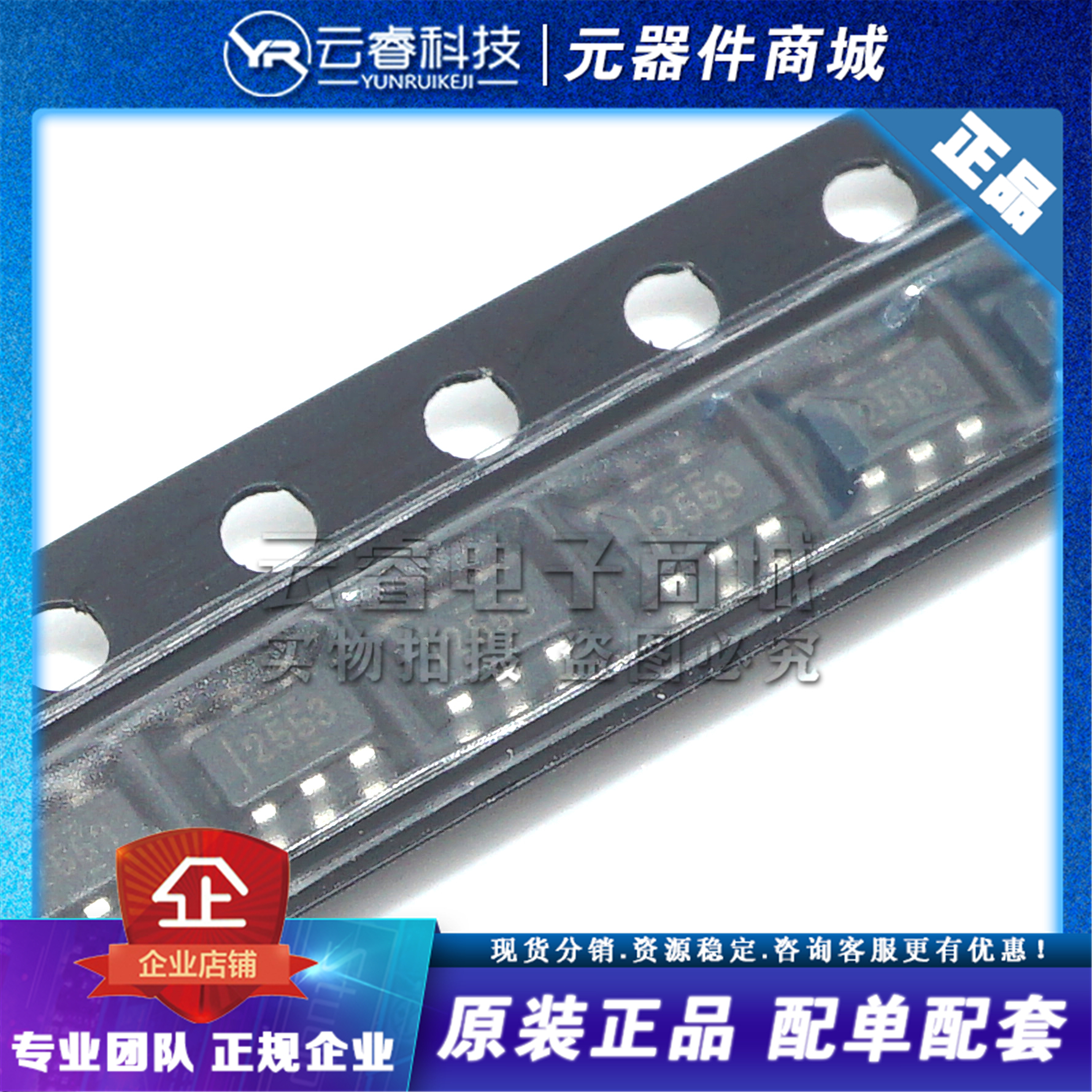 TPS2553DBVR 丝印2553 SOT23-6 可调节限流配电开关芯片 原装正品