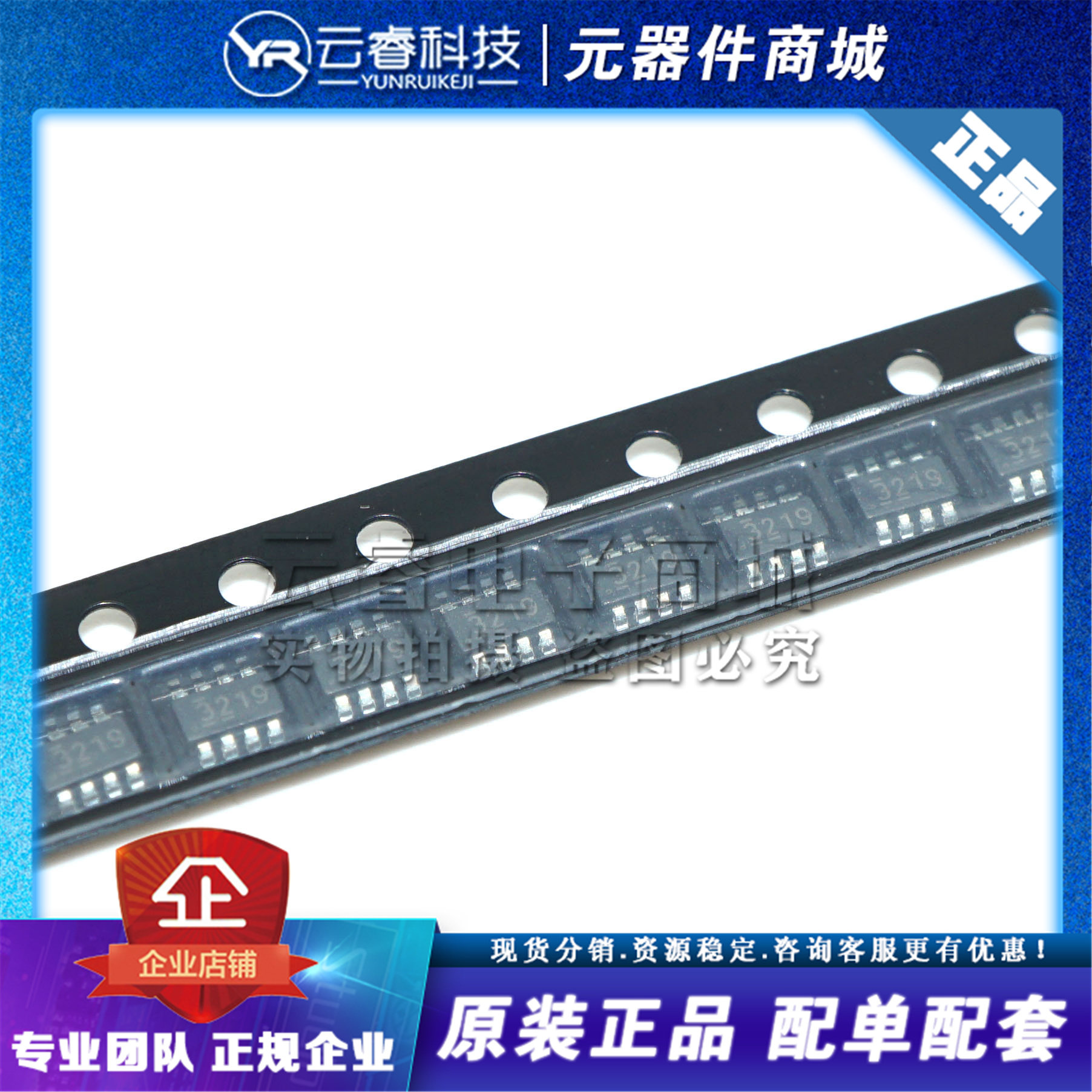 原装TPS563219DDFR 丝印3219 SOT23-8 电源管理IC 开关稳压器芯片