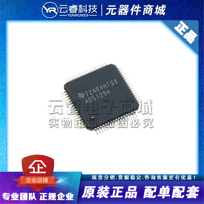 ADS1294IPAGR TQFP64 数据转换器IC ADC 模数转换器芯片 全新原装