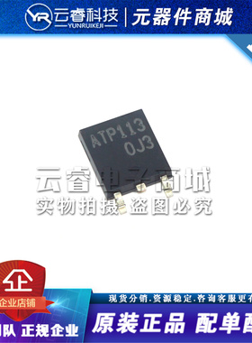 ATP113-TL-H ATP113 ATPAK-3 MOS场效应管 P沟道场效应管  原装
