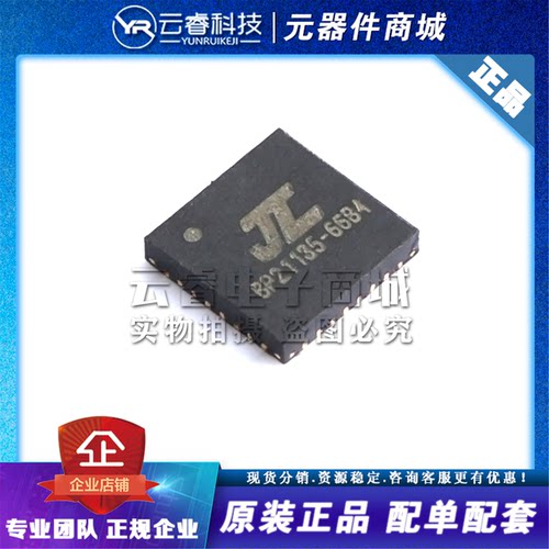 AC6966B4 丝印66B4 QFN32 数字信号处理IC 蓝牙音响芯片 原装正品