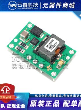 PTN78060AAH MODULE 直插 DIP-7 非隔离式DC/DC转换器 全新原装
