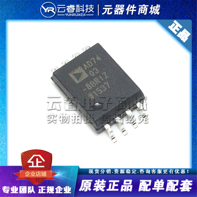 AD7403-8BRIZ AD7403 SOP-8 数据转换器IC 数据采集ADC/DAC 原装
