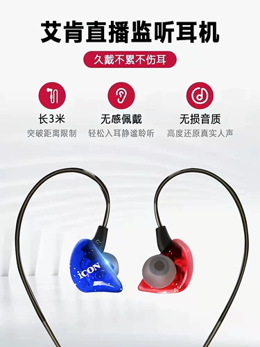 Значок сканирование 7 Aiken Введите ушную гарнитуру