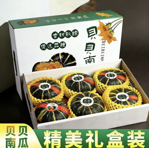 贝贝南瓜礼盒装正宗真品贝贝南瓜