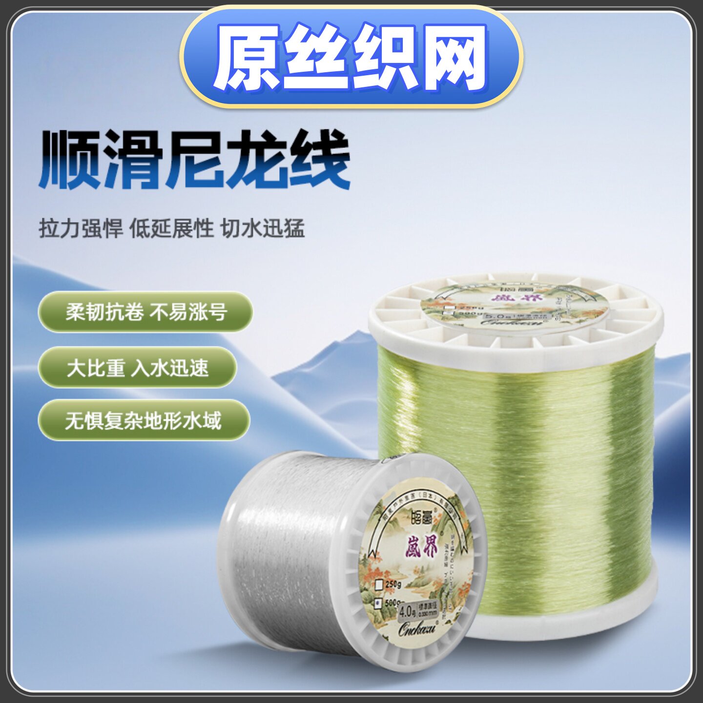 进口原丝织网线强拉力胶丝线手抛网鱼线单丝尼龙线手撒网渔网线