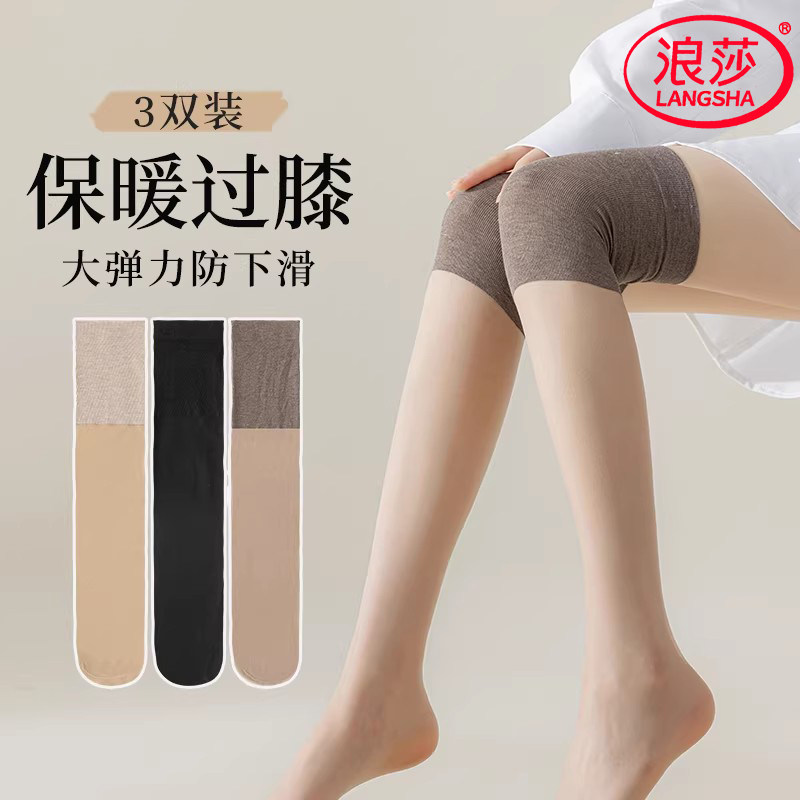 空调房护膝袜女丝袜长筒夏季薄款黑丝寒腿保暖过膝盖防滑防勾丝,女士内衣/男士内衣/家居服,连裤袜/打底袜,淘宝优惠券,粉丝福利购,淘宝优惠卷