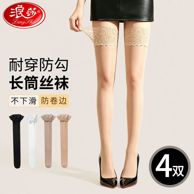 浪莎女高筒硅胶防滑性感薄款