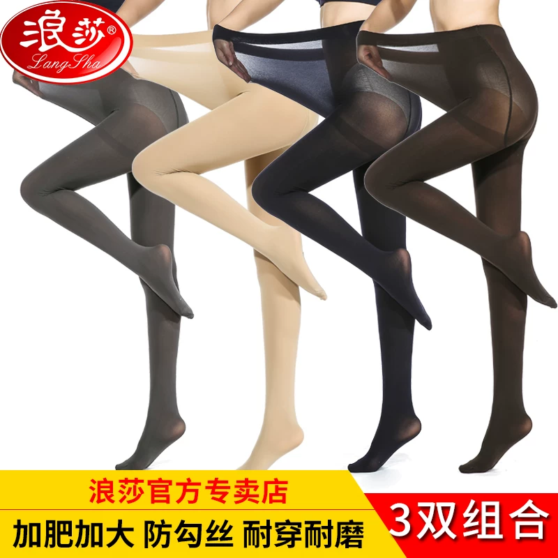 防勾丝薄款天鹅绒连裤袜