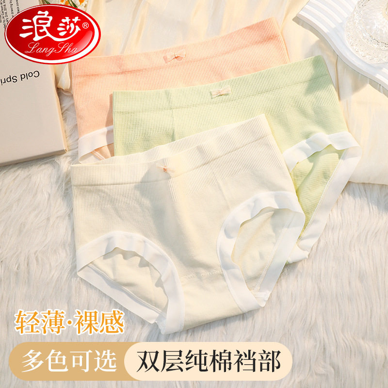 浪莎中腰纯欲性感透气舒适