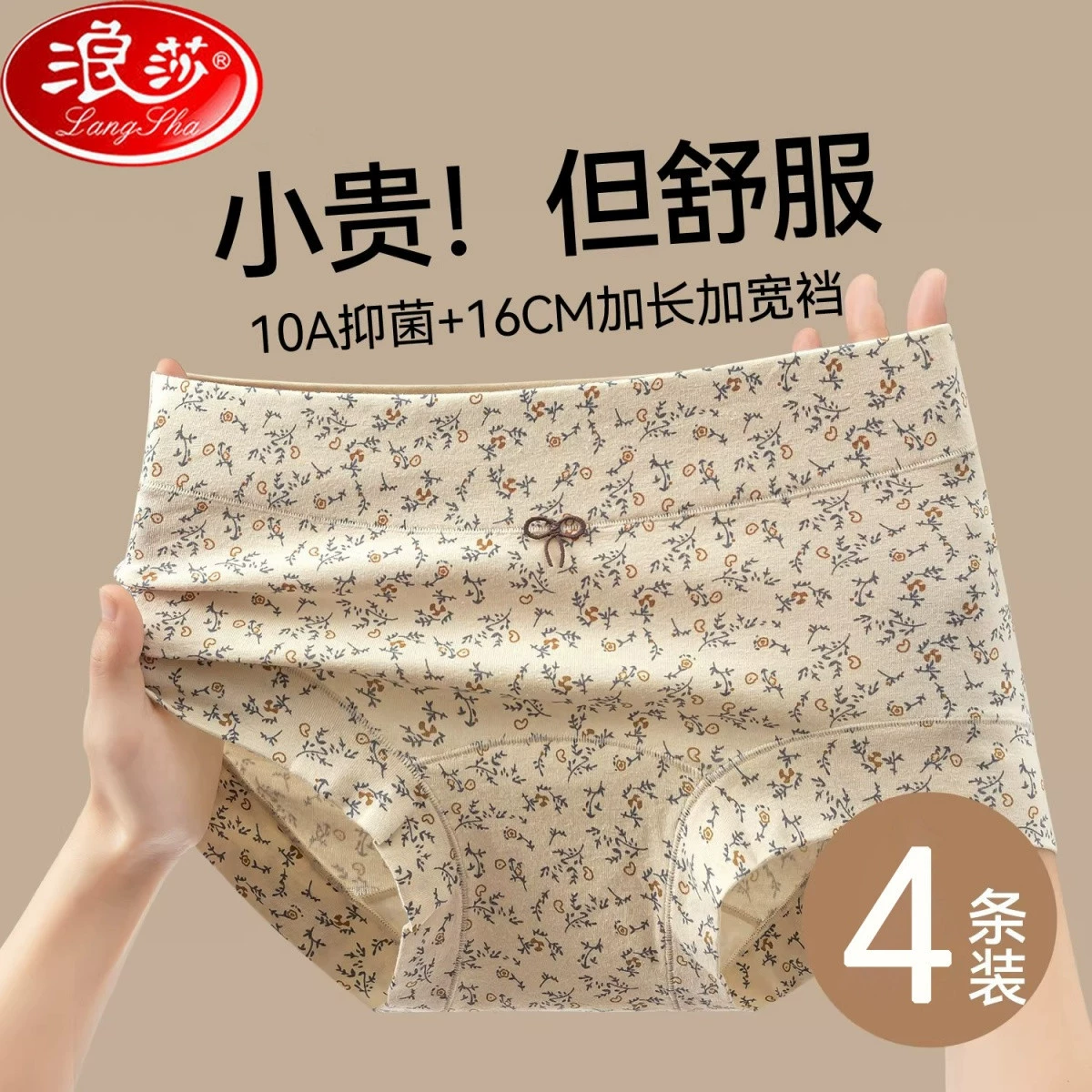 小平角内裤女纯棉全棉