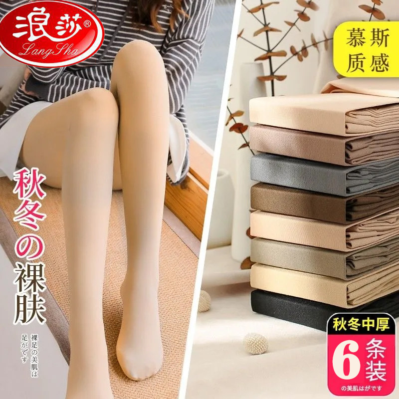 浪莎丝袜女秋季薄款防勾连裤