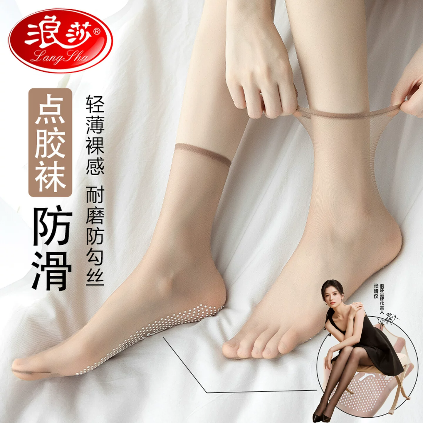 水晶丝袜女防勾丝超薄款无痕