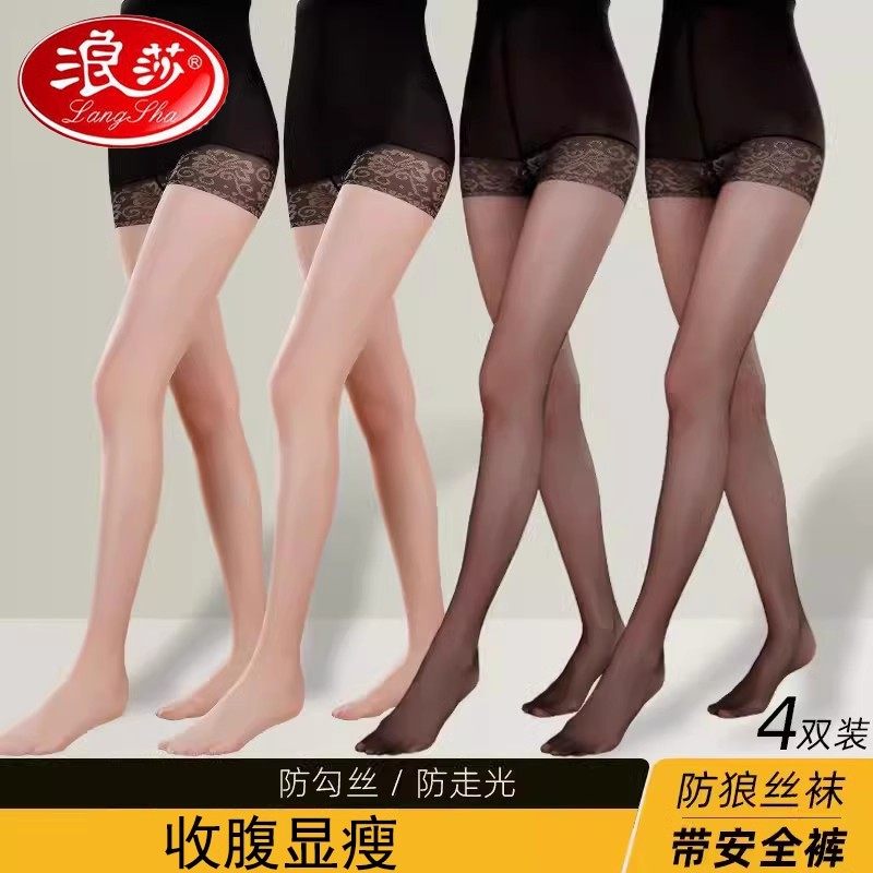 浪莎防狼丝袜女安全裤二合一