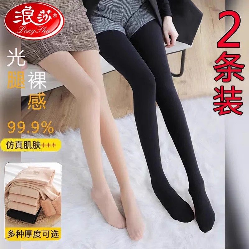 【正品】浪莎冬季加绒加厚打底裤女外穿保暖裤肉色光腿神器连裤袜