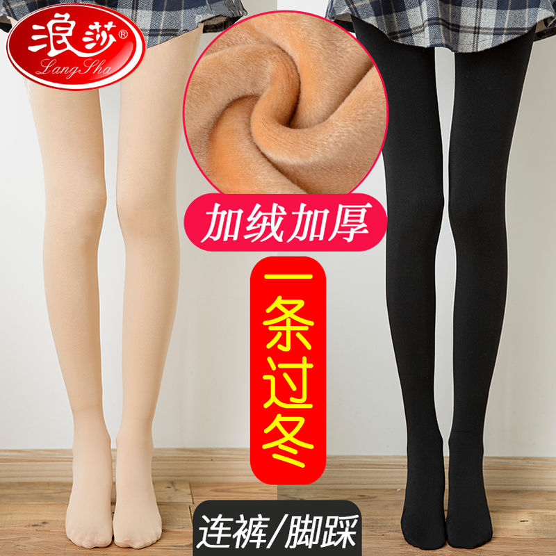 【正品】浪莎打底裤女冬季加绒加厚外穿保暖裤肉色光腿神器连裤袜