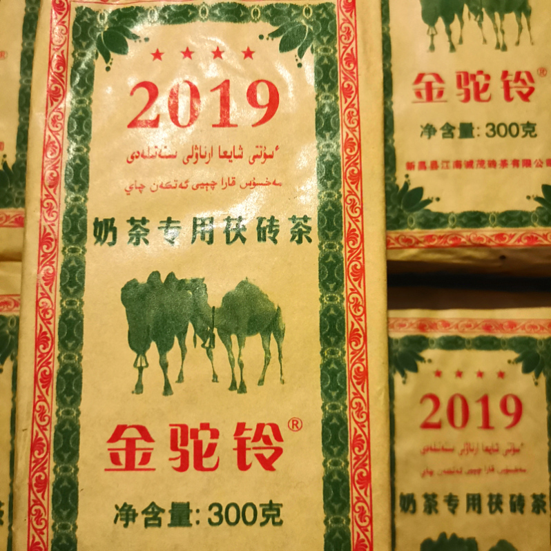 新疆伊犁牧民奶茶专用精致茯砖茶