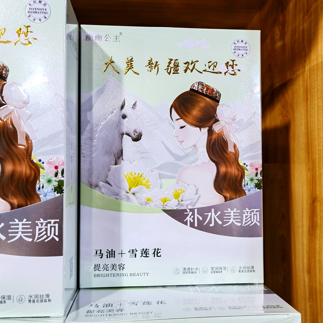 新疆马油雪莲花面膜贴片幽幽公主植物菁萃补水保湿美颜亮滋润美容
