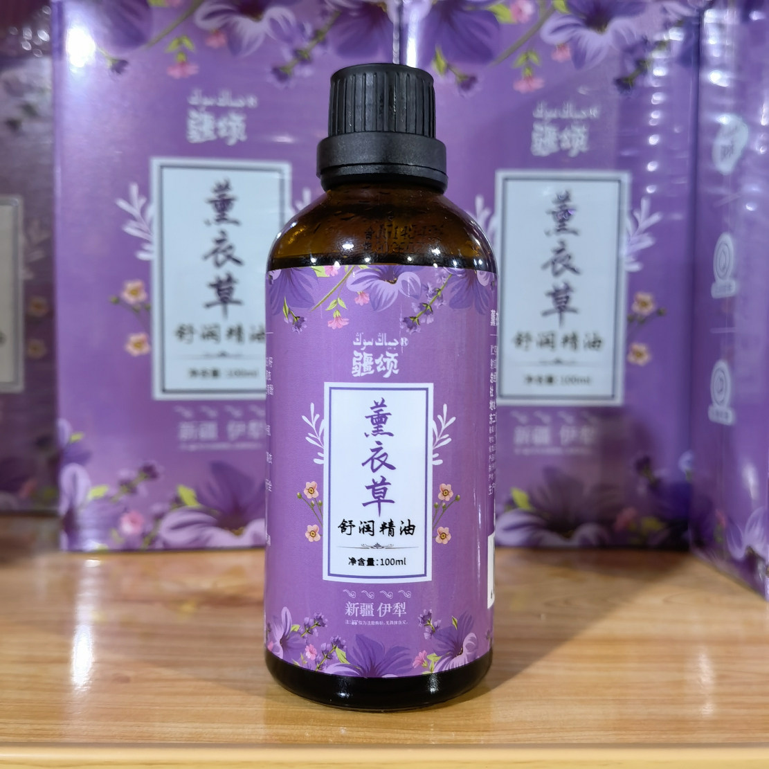 新疆伊犁疆颂薰衣草舒润精油保湿脸面部身体刮痧补水美体按摩油