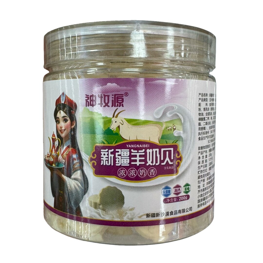 新疆特产羊奶贝奶片奶制品零食羊奶粉压片糖果200克即食 包邮