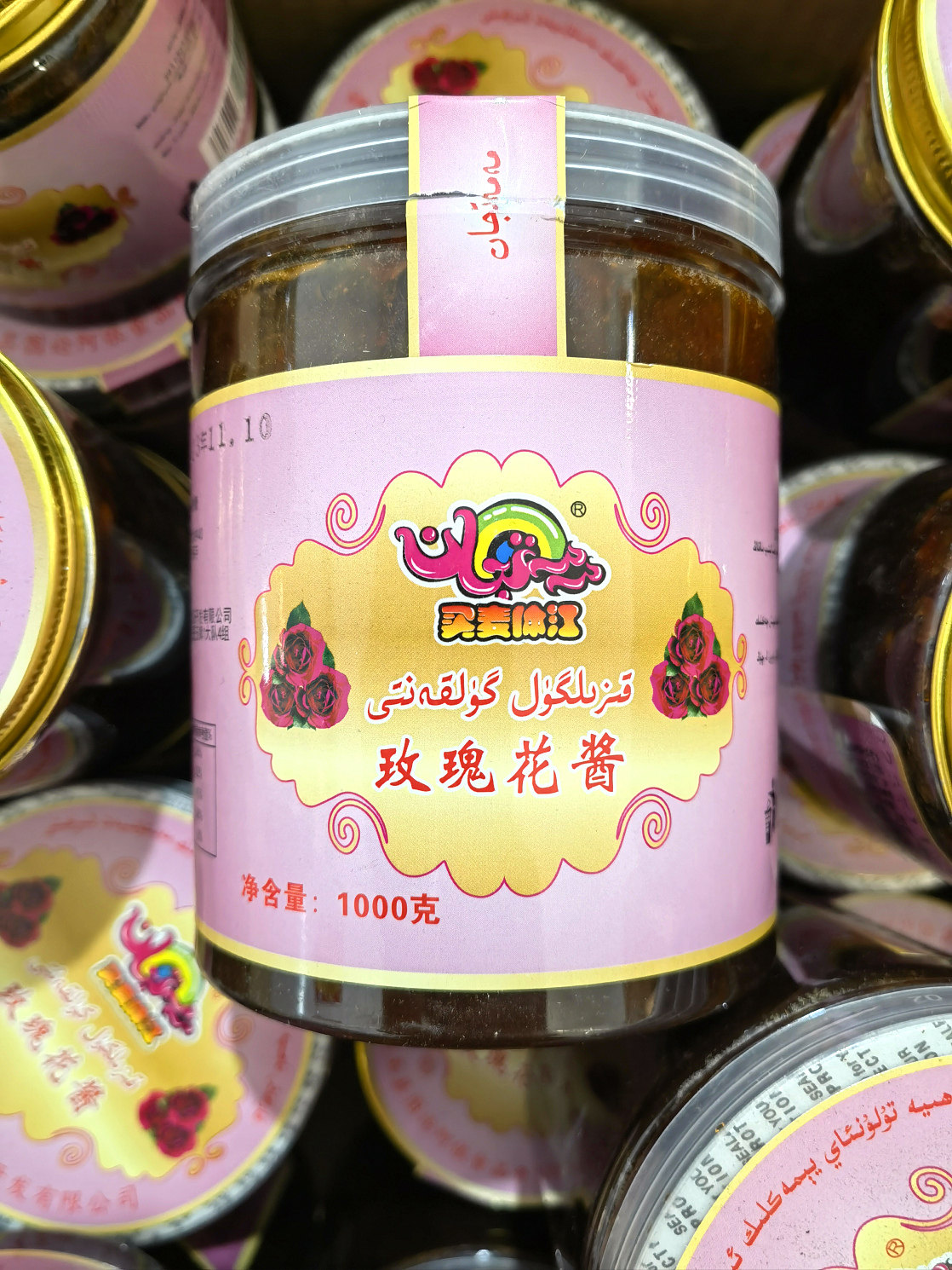 新疆于和田玫瑰花酱蜂蜜鲜花酱1000克馕饼蘸料酱甜食包邮