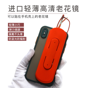 贴手机的老花镜女便携式高清超轻时尚正品抗疲劳防蓝光老花眼镜男