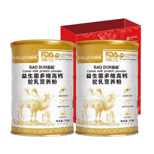 傲盾旗舰店驼奶益生菌多维高钙营养粉高钙粉冲泡正品送礼品袋