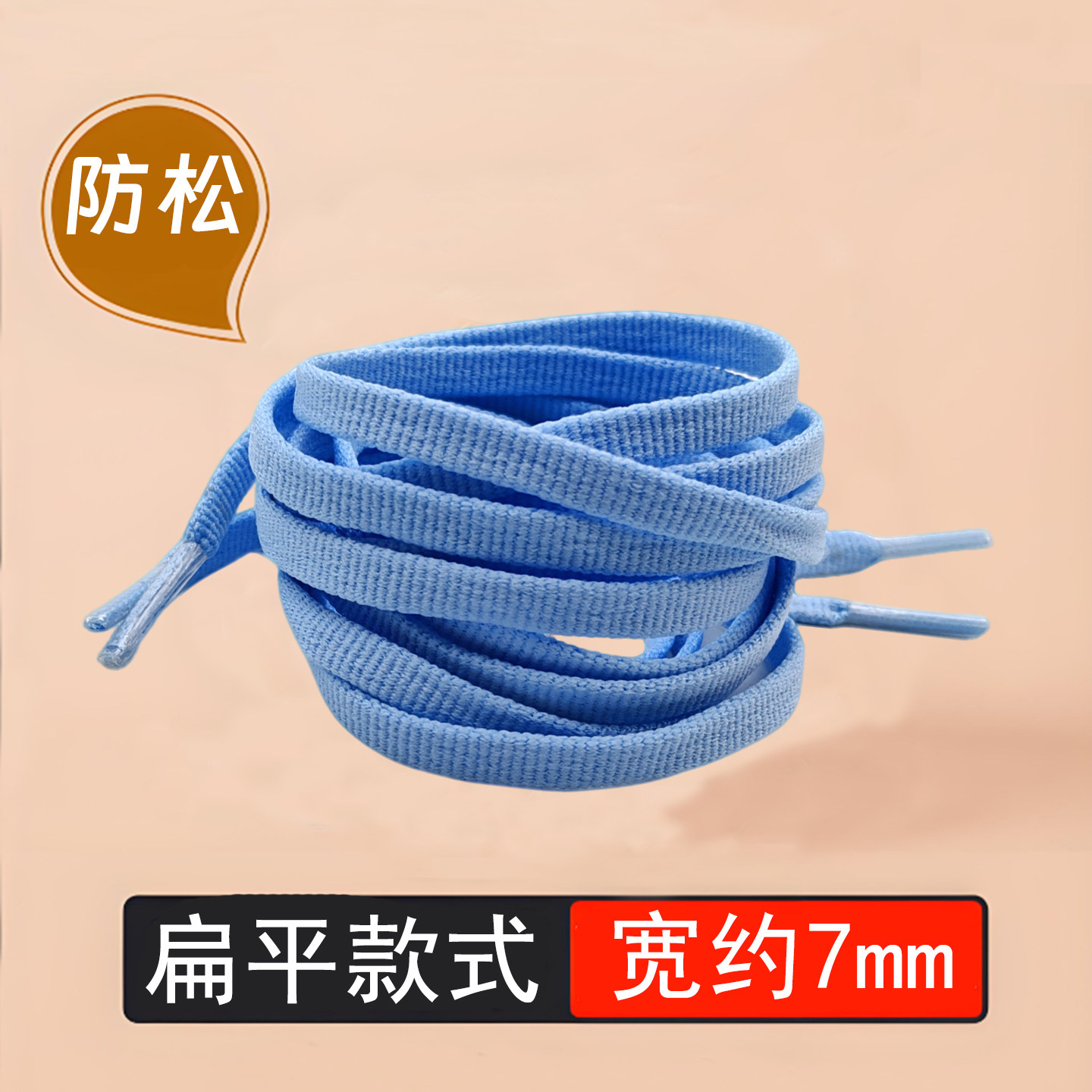适用李宁赤兔4/5/6飞电3音速9跑步运动鞋扁平鞋带黑白色防松鞋绳