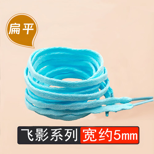 适配乔丹飞影防滑防松运动鞋带