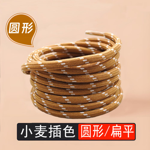 适配空军一号小麦色圆形扁平鞋带