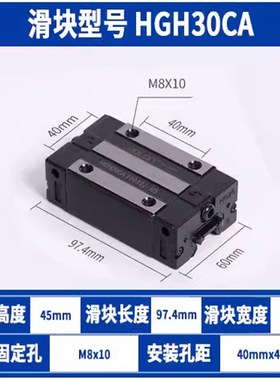 HGH20直线导轨滑块W15/25/30/35/45/55/65-CA-CC-HA-HC雕刻机专用