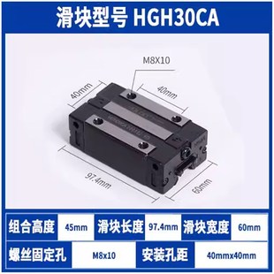 HGH20直线导轨滑块W15/25/30/35/45/55/65-CA-CC-HA-HC雕刻机专用