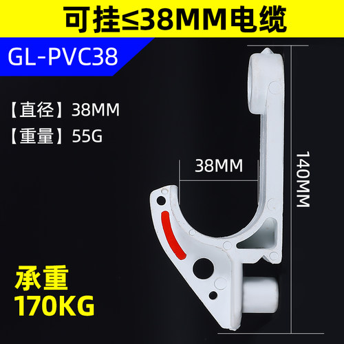 厂家直销矿用电缆挂钩GL-PVC20~120型阻燃绝缘塑料挂钩 电缆挂钩