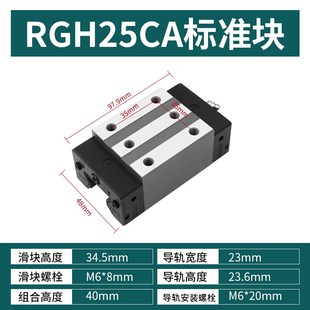 国产滚柱直线导轨滑块RGH RGW30 35 45 55 65CA CC重型滑轨滑块