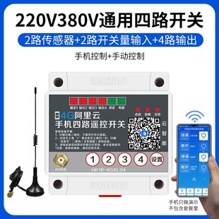 温度变送器4 铂热电阻pt100传感配接4G远程采集控制器 20ma插入式
