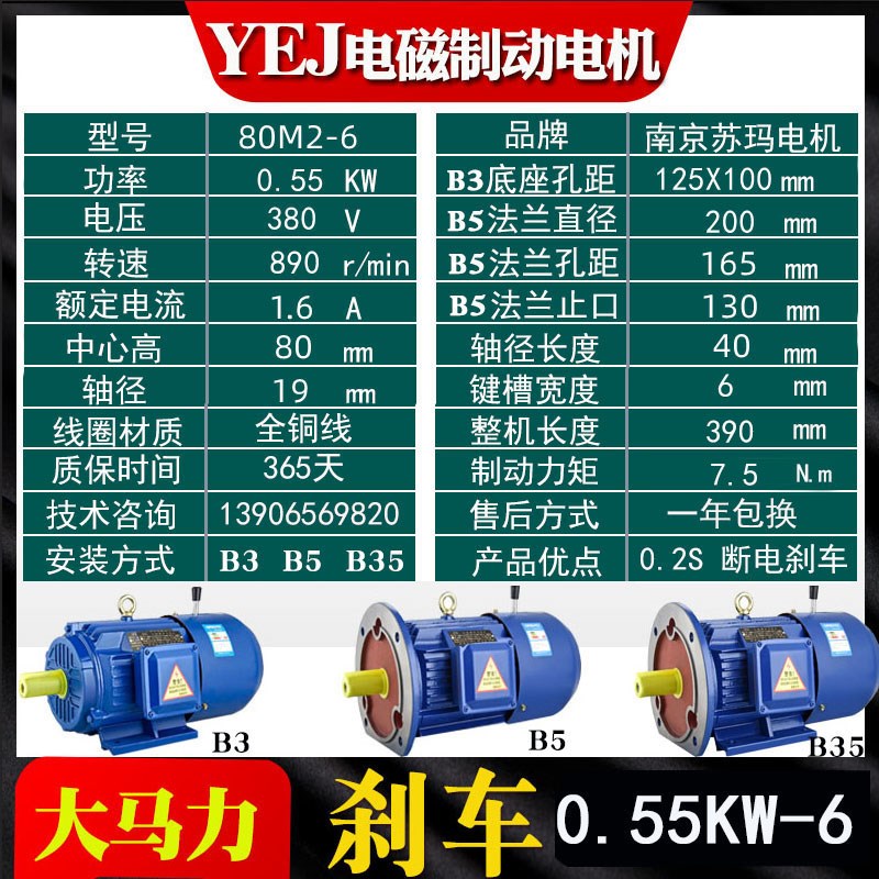 全铜YEJ电磁制动电动机刹车减速380v马达/0.75/1.1/1.5/2.2/3KW