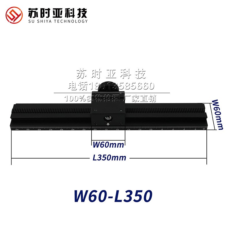 水平位移平台手动齿条微调燕尾槽滑台工业相机支架光学实验室ccd