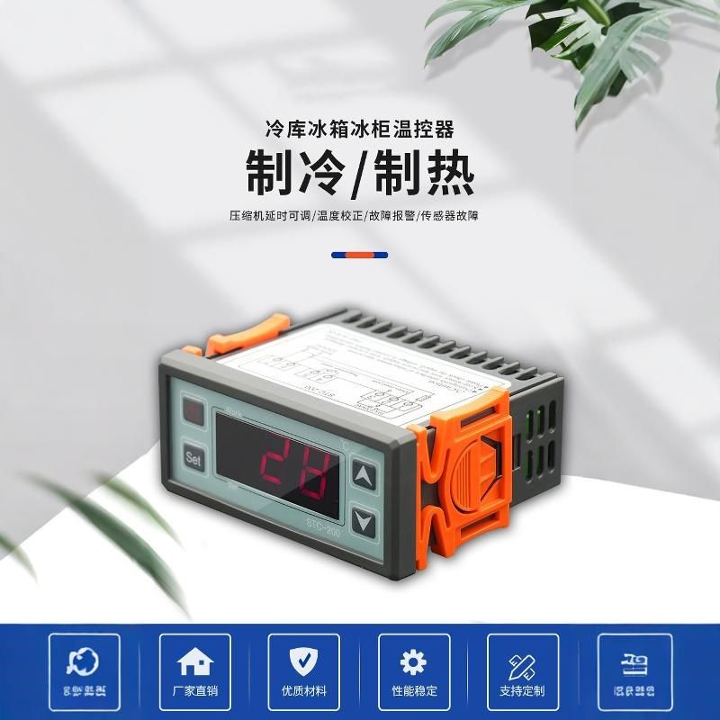STC-200电子数显温控器开关冷库温度控制器 制冷制热报警,珠宝/钻石/翡翠,翡翠裸石/蛋面,淘宝优惠券,粉丝福利购,淘宝优惠卷