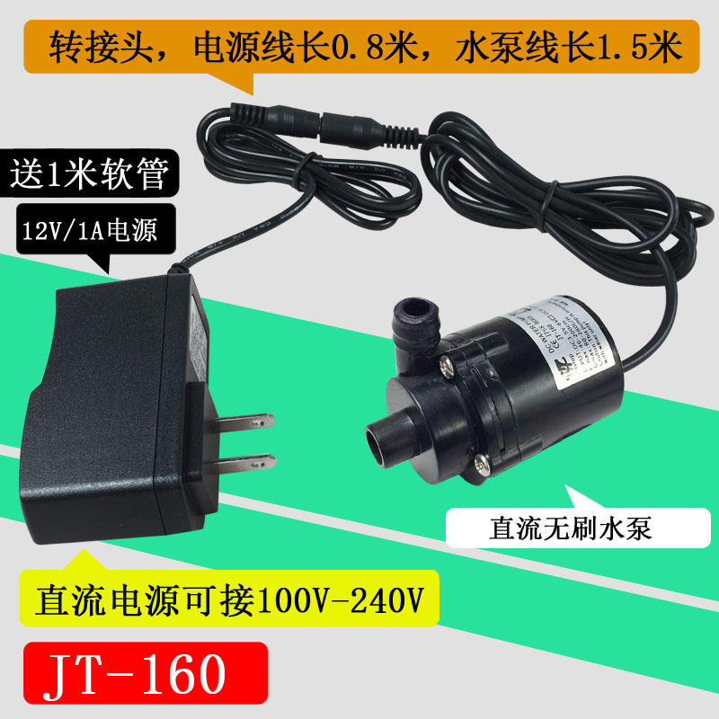 迷你无刷直流小水泵微型泵DC3.5-12v扬程1.8M 280L/H无刷6V9V