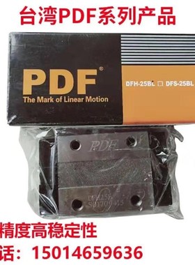 PDF直线导轨滑块轴承DFH15A/20A/25A/30A/35A/45A/20AL/25AL/30AL