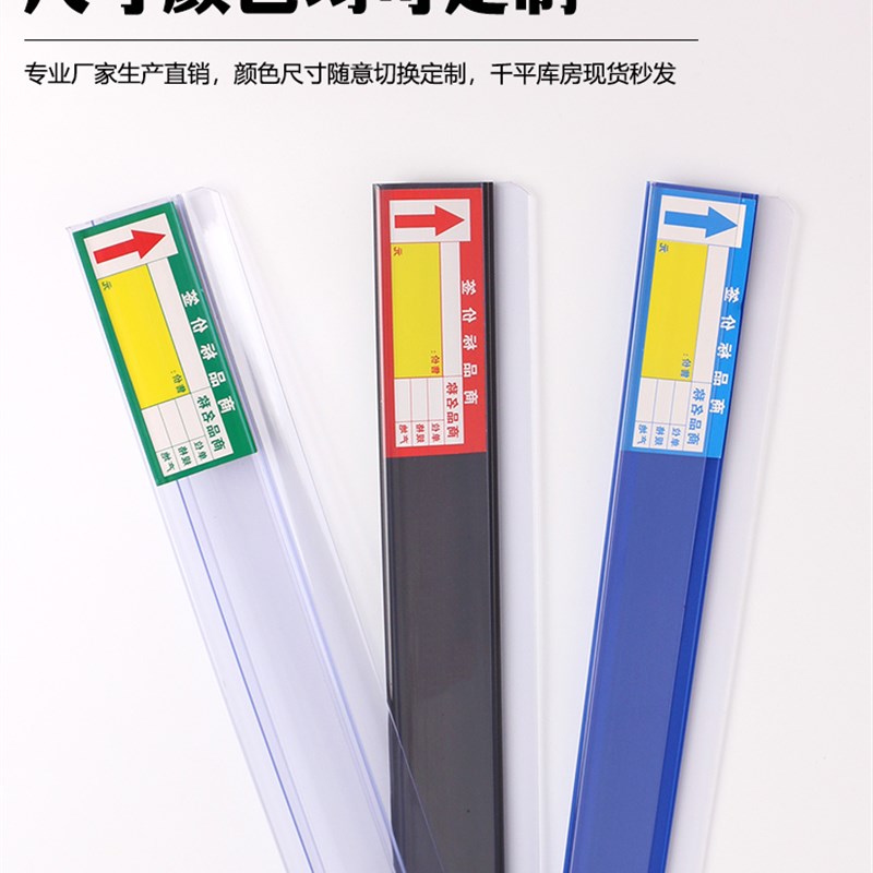 安辰超市货架卡条标价条透明价格标签卡条塑料扣条货架边条价签条