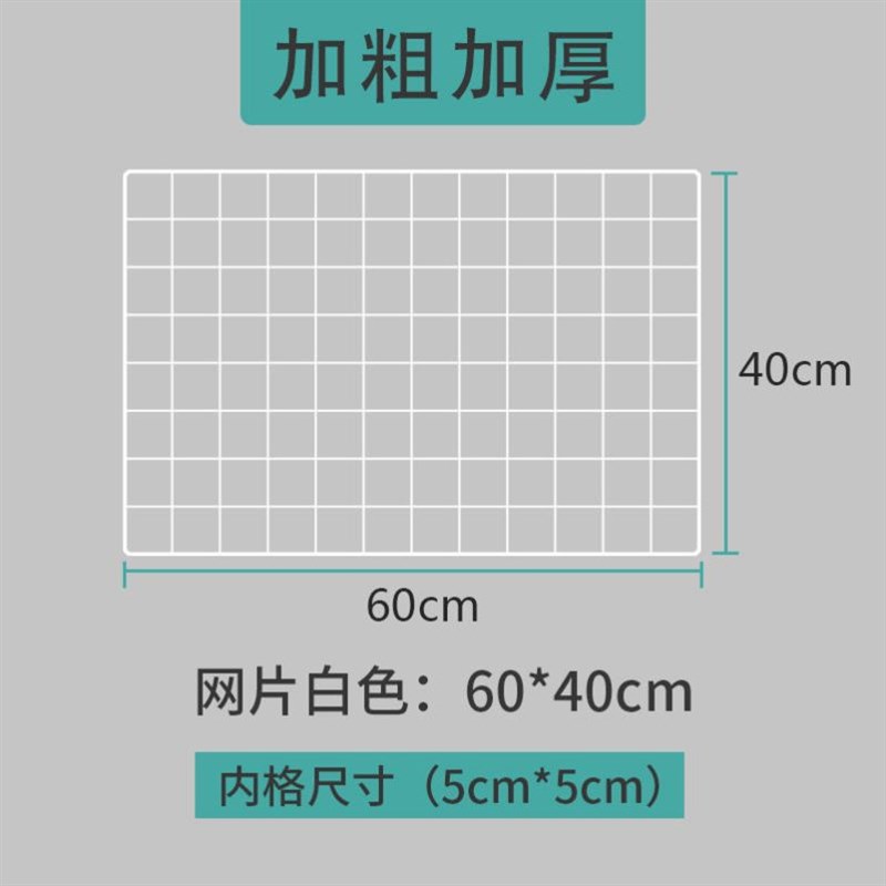 网格网片铁架照片背景墙装饰挂架泡面架宠物防逃网格家用铁网围栏