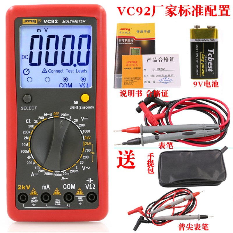 滨江VC92数字大屏幕万用表 测相间电压2000V交直流电压2KV高压表