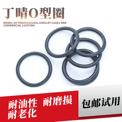丁晴外径51 52 54 55 56 57 58 60 63 64*1.9mm耐油防水O型密封圈