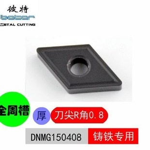 150412 DNMA 铸铁刀片 DNMG150408 代替UC5115 150608