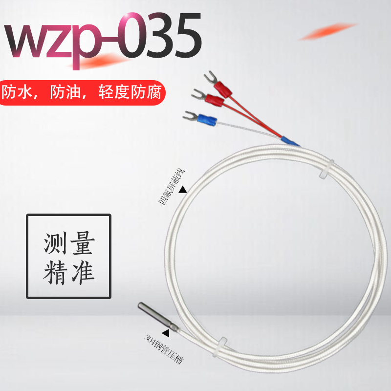 铁氟龙PT100热电阻四氟K型热电偶感温线传感器探头防水防腐耐酸碱