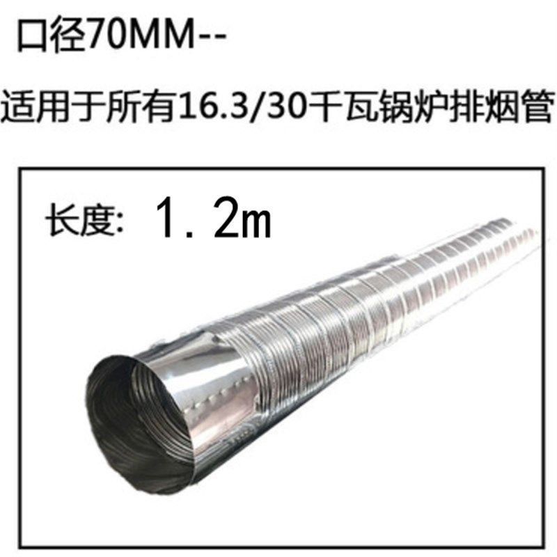 柴暖排烟管废气管加长加粗加厚不锈钢 驻车加热器锅炉配件排烟管