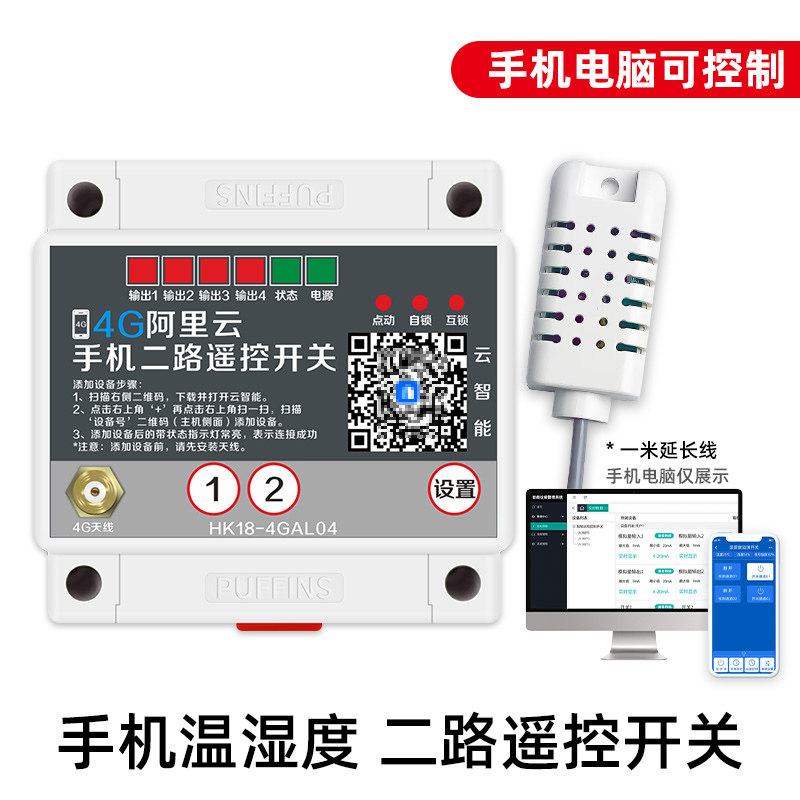 自动化手机温控器智能控温仪开关可调节温湿度养殖远程监控报警器,珠宝/钻石/翡翠,翡翠裸石/蛋面,淘宝优惠券,粉丝福利购,淘宝优惠卷
