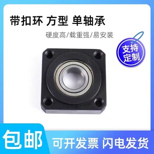 方型单轴承座组件带扣环固定座6000  6004  6204ZZ法兰带座轴承