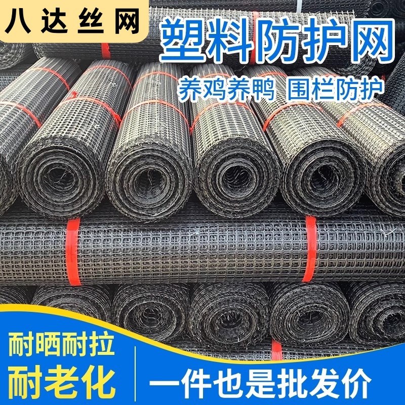 塑料网格养鸡围栏网圈玉米养殖网菜地果园鱼塘防护网围栏栅栏护栏